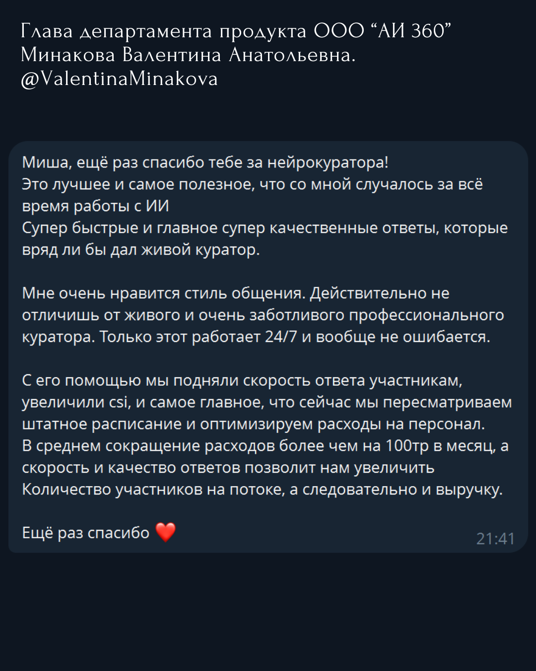 Отзыв