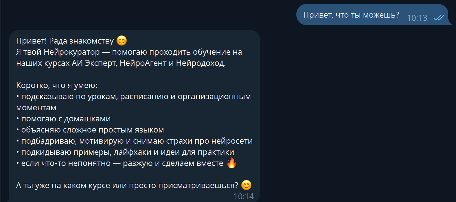 Нейрокуратор скриншот 1