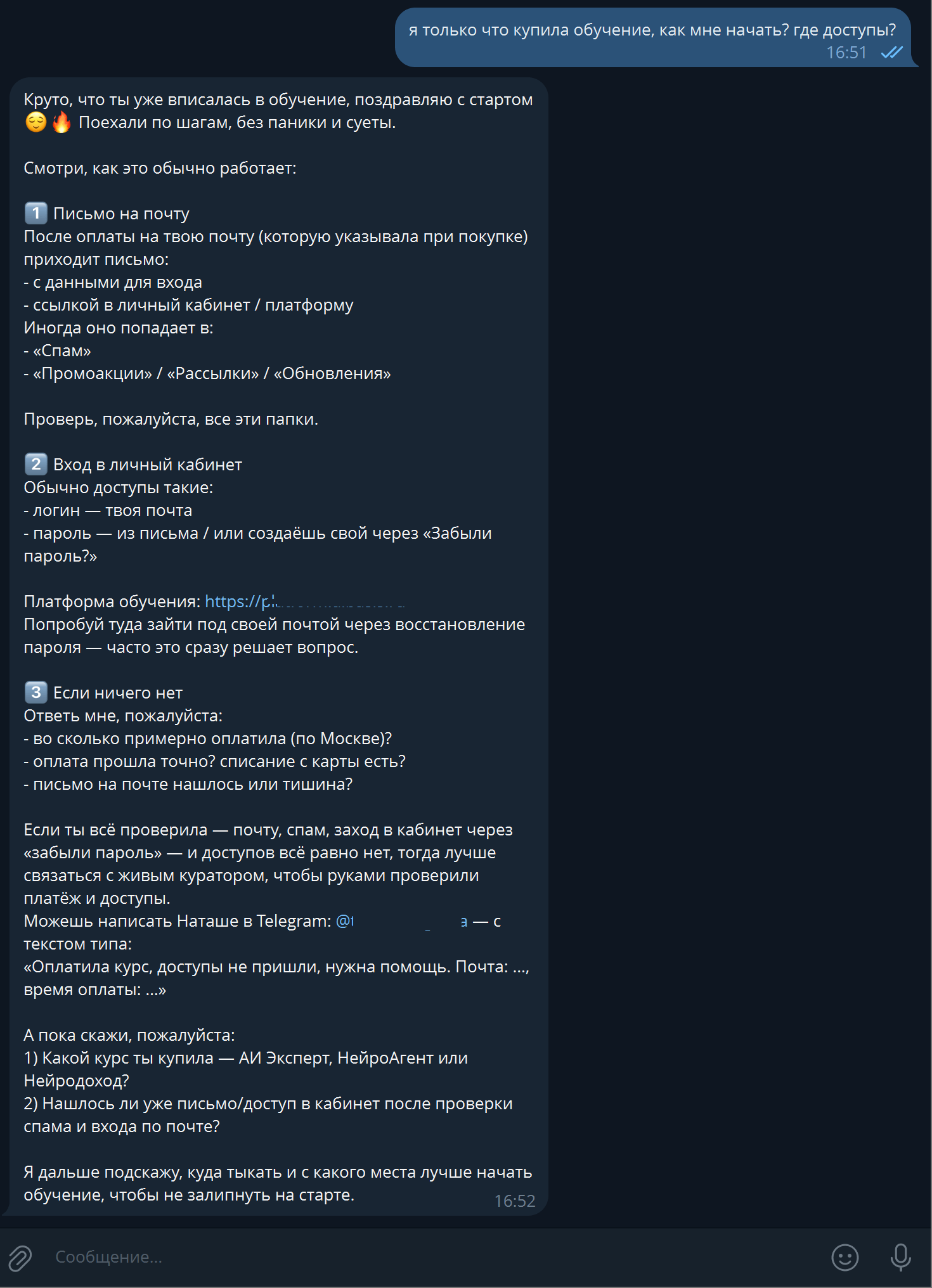 Нейрокуратор скриншот 3