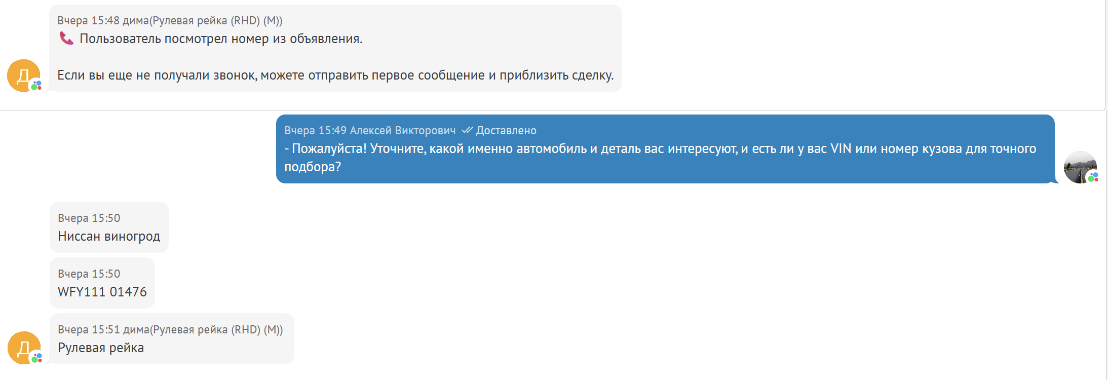Бот сам начал диалог