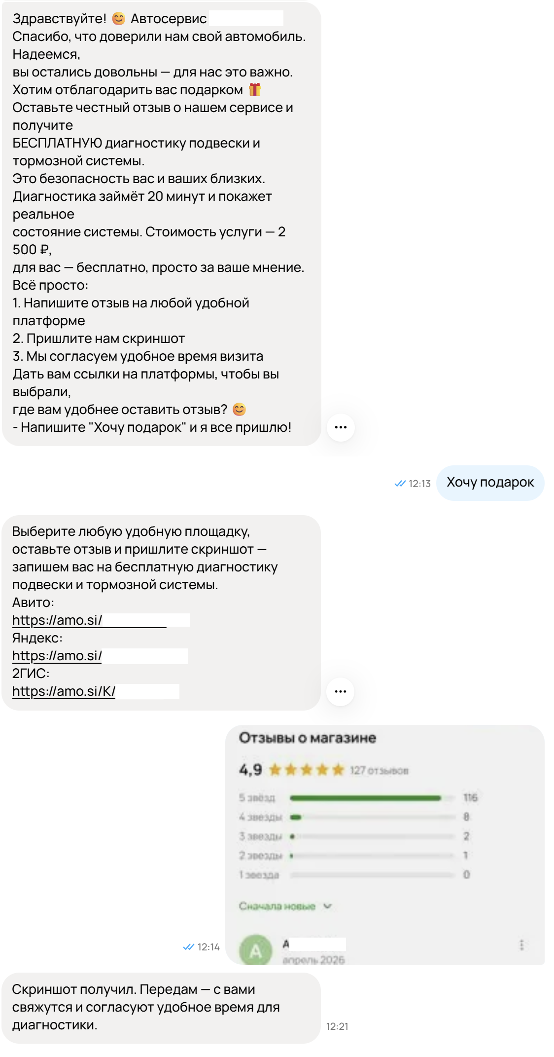 Диалог автосервис 2